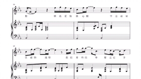 修炼爱情钢琴谱简谱_林俊杰修炼爱情钢琴谱(4)