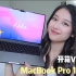 【雨的Vlog】早起去抢2021 Macbookpro M1 14寸！开学礼物拖成毕业礼物的开箱！不爱买包只爱电子产品的
