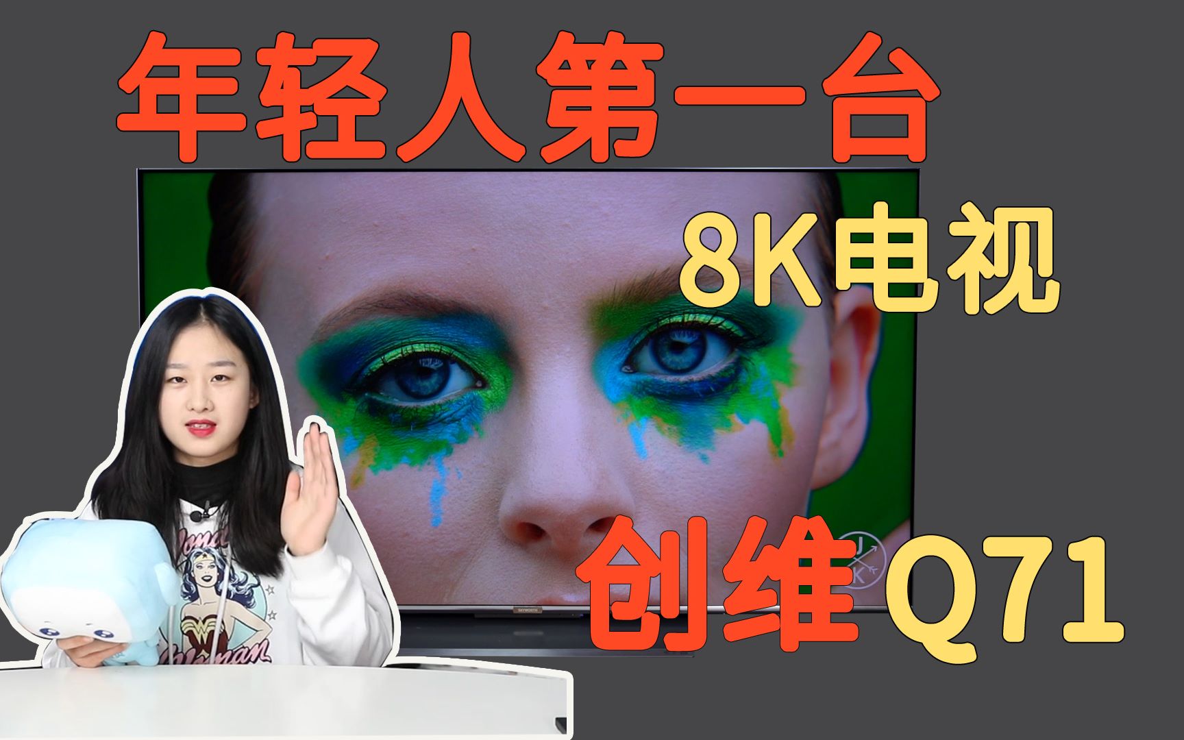 性价比最高的8K电视！创维Q71，被画质震惊了！