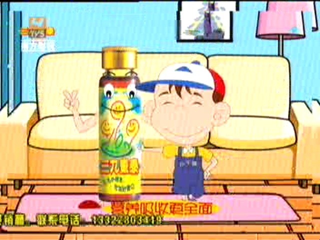 三九童泰2003年广告（另一版本）