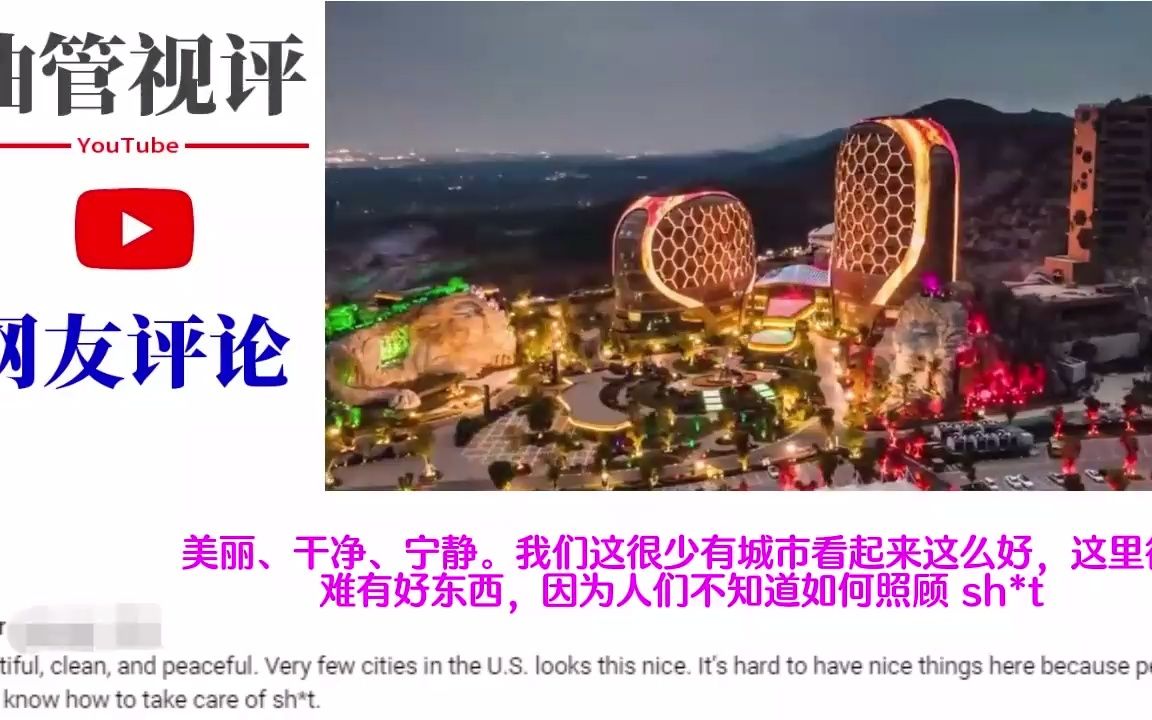 把南京发到油管，外国网友评论：意识到中国的这些城市是多么美丽