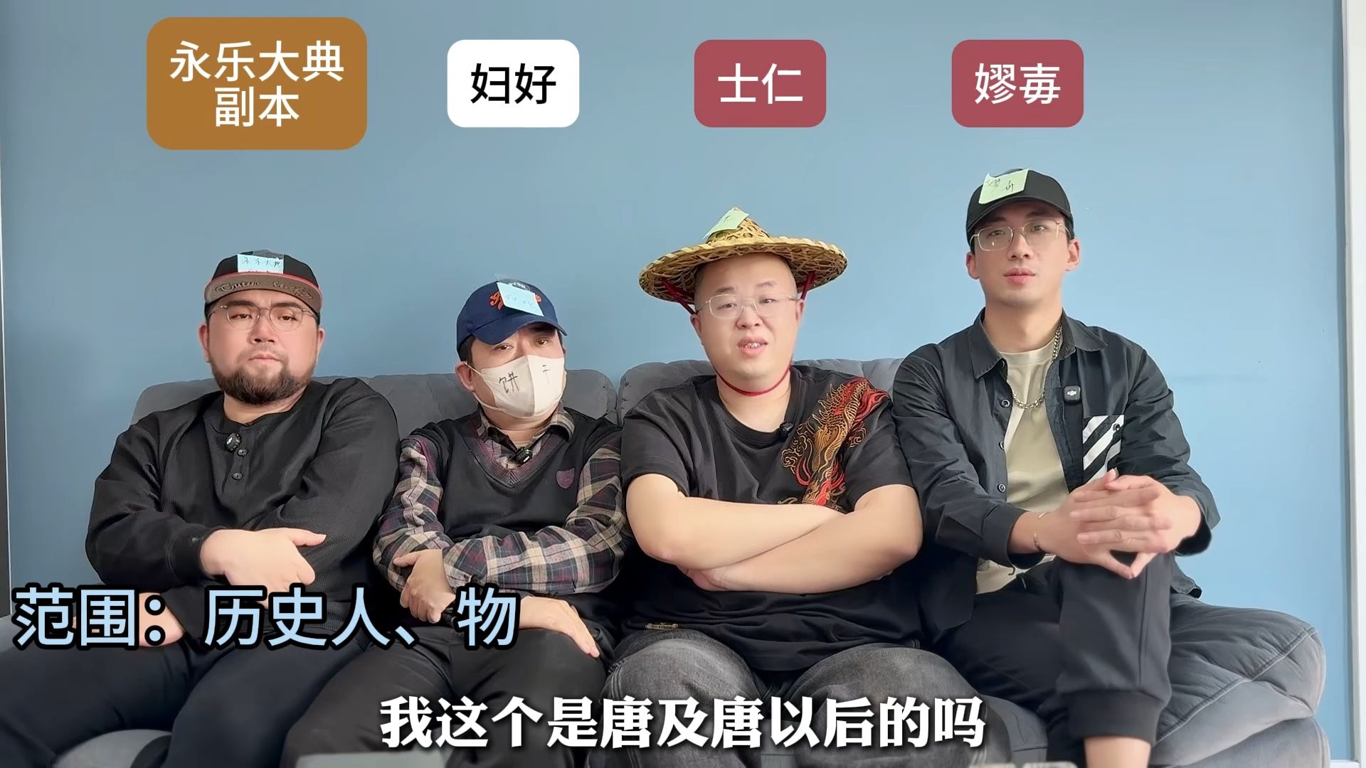 邀请博主猜历史人物第二十三期