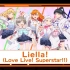 【07.03Live】Liella!(星团)x AX 2021 x Lis-ani!Live L.A.现场Live片段