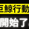 比特币巨鲸开始行动！大量多头被扫出场，有点刻意了，上一次出现是在49000！ETH的罕见时刻