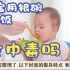 宝宝用银碗吃饭，会中毒吗？如何挑选孩子餐具材质呢？