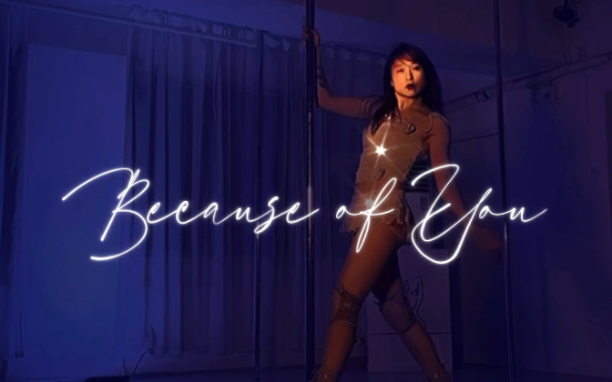 The more the night goes on, the more beautiful it is.