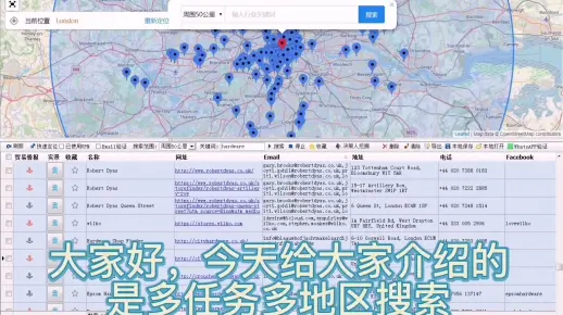 多关键词，多城市搜索国外客户