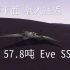 【KSP】57.8吨Eve载人单级往返 | 现存最轻的无热盾机翼Eve SSTO