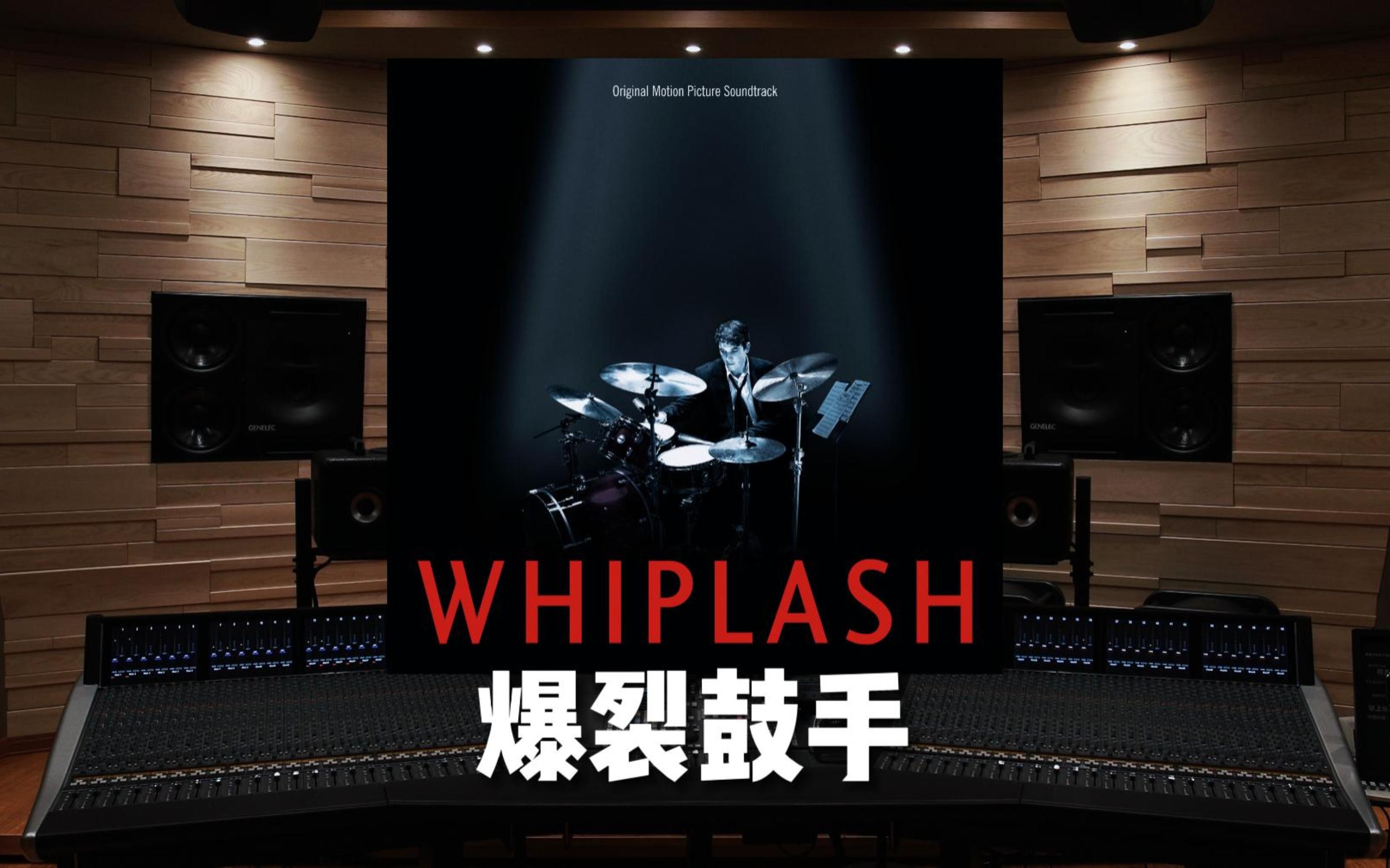 Whiplash Osthi Res Jlrs Jayfm Jlrs Jayfm