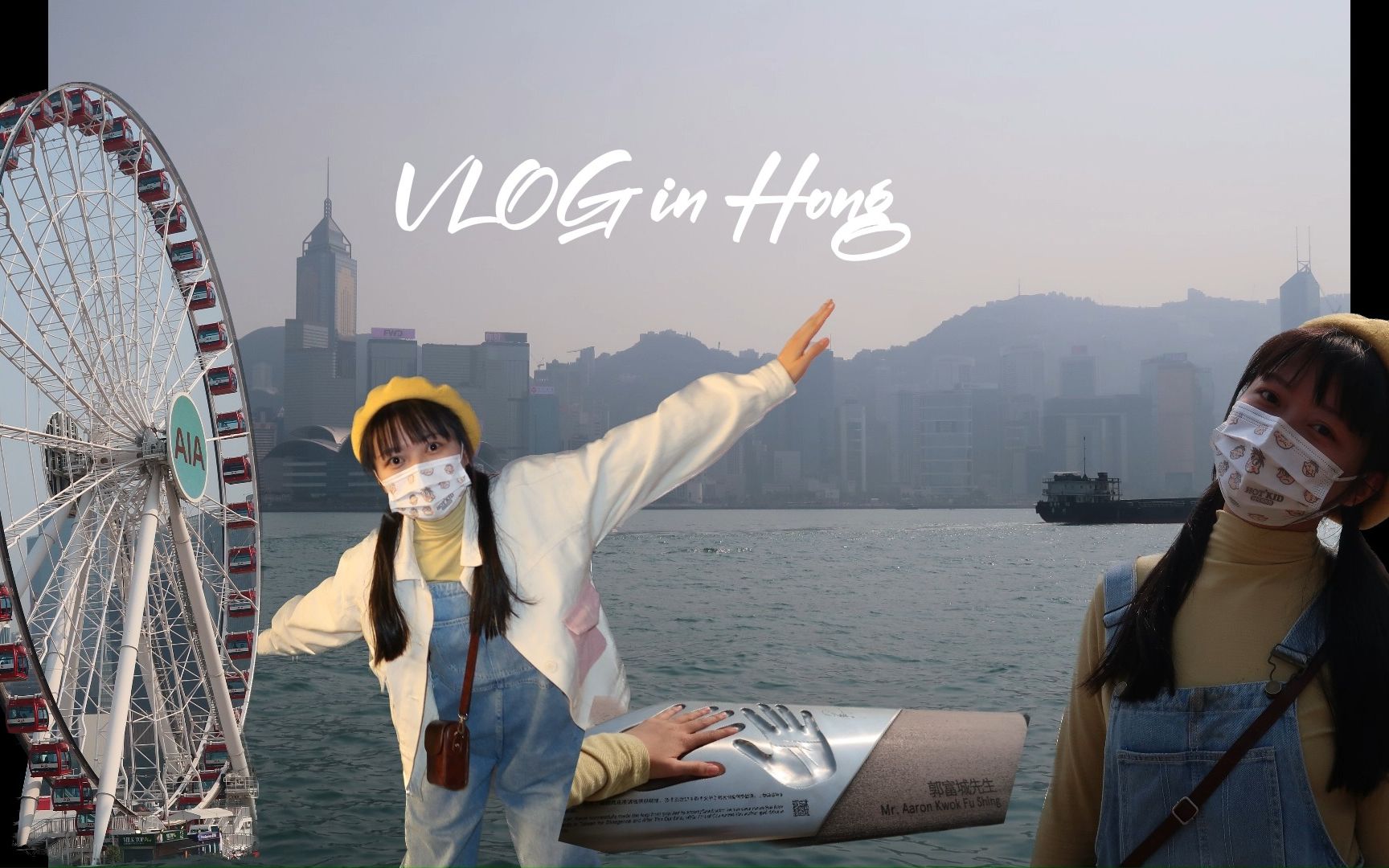 VLOG55 一个人的香港一日游 粤语vlog