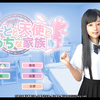 3D 互动/汉化/动态「天使家族」死宅,天使,和甜蜜的家庭！V1.08版惊翻汉化版(双端)