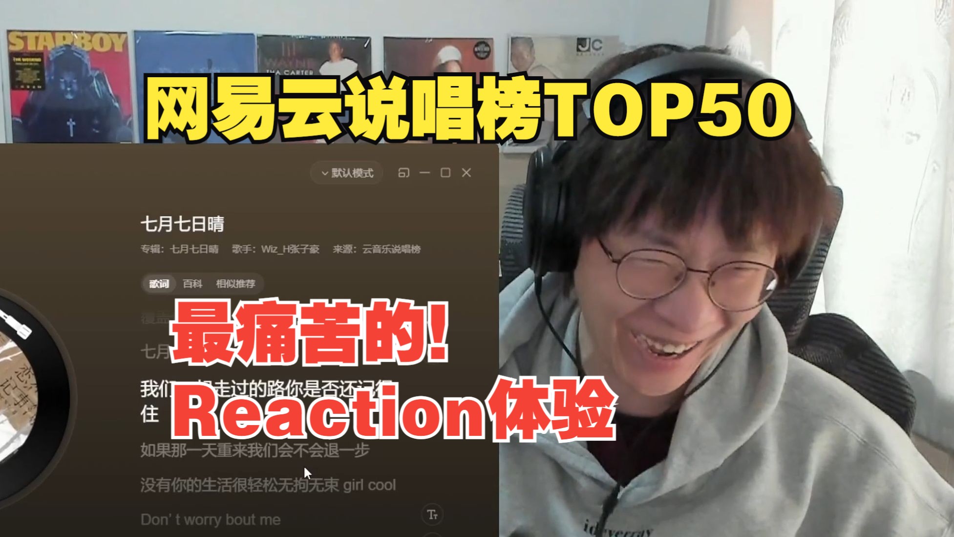 锐评网易云中文说唱TOP50榜单 艾德宝被这些说唱搞麻了【偷活·说唱Reaction】