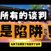 美国所有的谈判都是拖延伊朗的诱饵。找出所有伊朗目标，消灭所有伊朗目标
