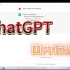简单的使用GPT的方法【国内直接使用，无需注册，无需上网工具】