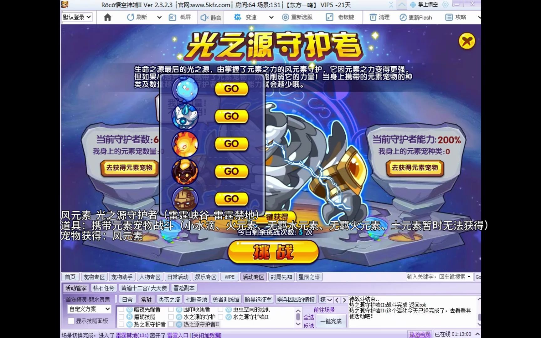 【洛克王国】常驻进化二，小火苗，小水滴，无羁水、火元素，风元素，十二星宫宠物