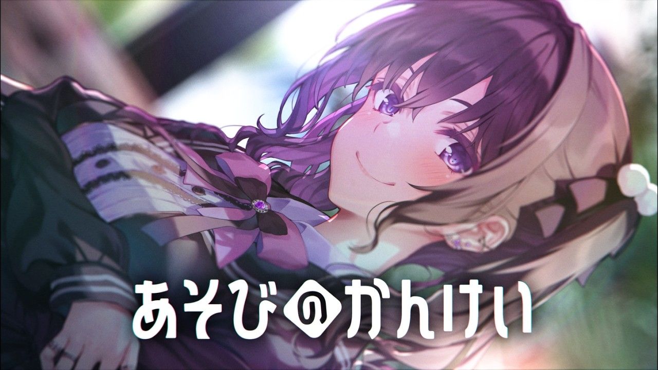 【上田丽奈】『玩乐关系』第三卷发售纪念PV【糖心蛋字幕组】