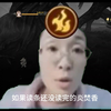 奶妈不让炎焚香读条，你读不读_网络游戏热门视频