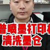 104_#上热门 #那奇kk苦咖啡 #打印机维修 #笔记本维修 #电脑小技巧 惠普HP Smart tank 518喷墨打印机清洗墨仓