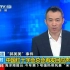 央视评:中国红十字会总会回应郭美美事件