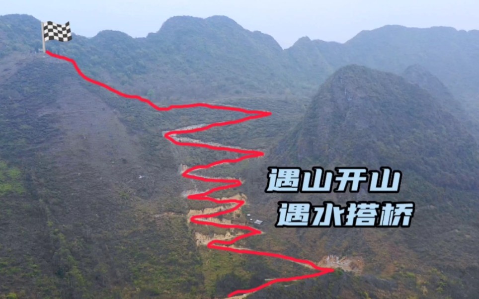全长1500米落差200米，广西老板清明节修路上山祭祖