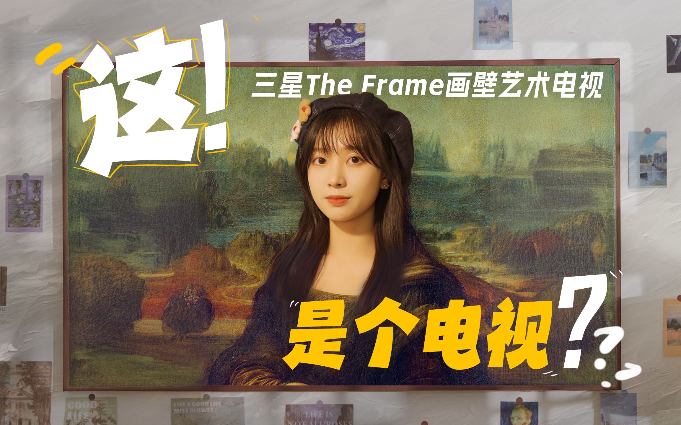 三星大战创维！谁才是画壁真神？！