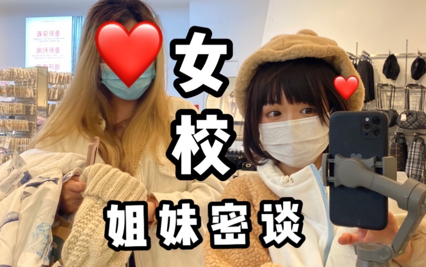 Does attending a girls' school affect your ability to find a boyfriend?