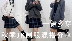 jk制服的裙子怎么搭最好看_最好看的裙子(2)