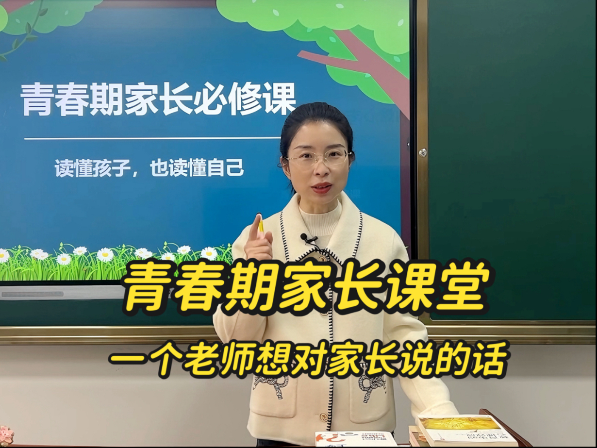 压垮孩子的从来都不是那件“小事”，有些遗憾可以避免今天这堂课，看见孩子看见自己看见青春期，给所有爱孩子的家长