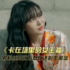 女主播户外直播被卡在墙里，男粉丝见状不帮忙还心生邪念