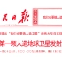 【北京电台1970.4.26英文播报】我国第一颗人造地球卫星发射成功 Radio Peking台旗欣赏 中国早期短波国际