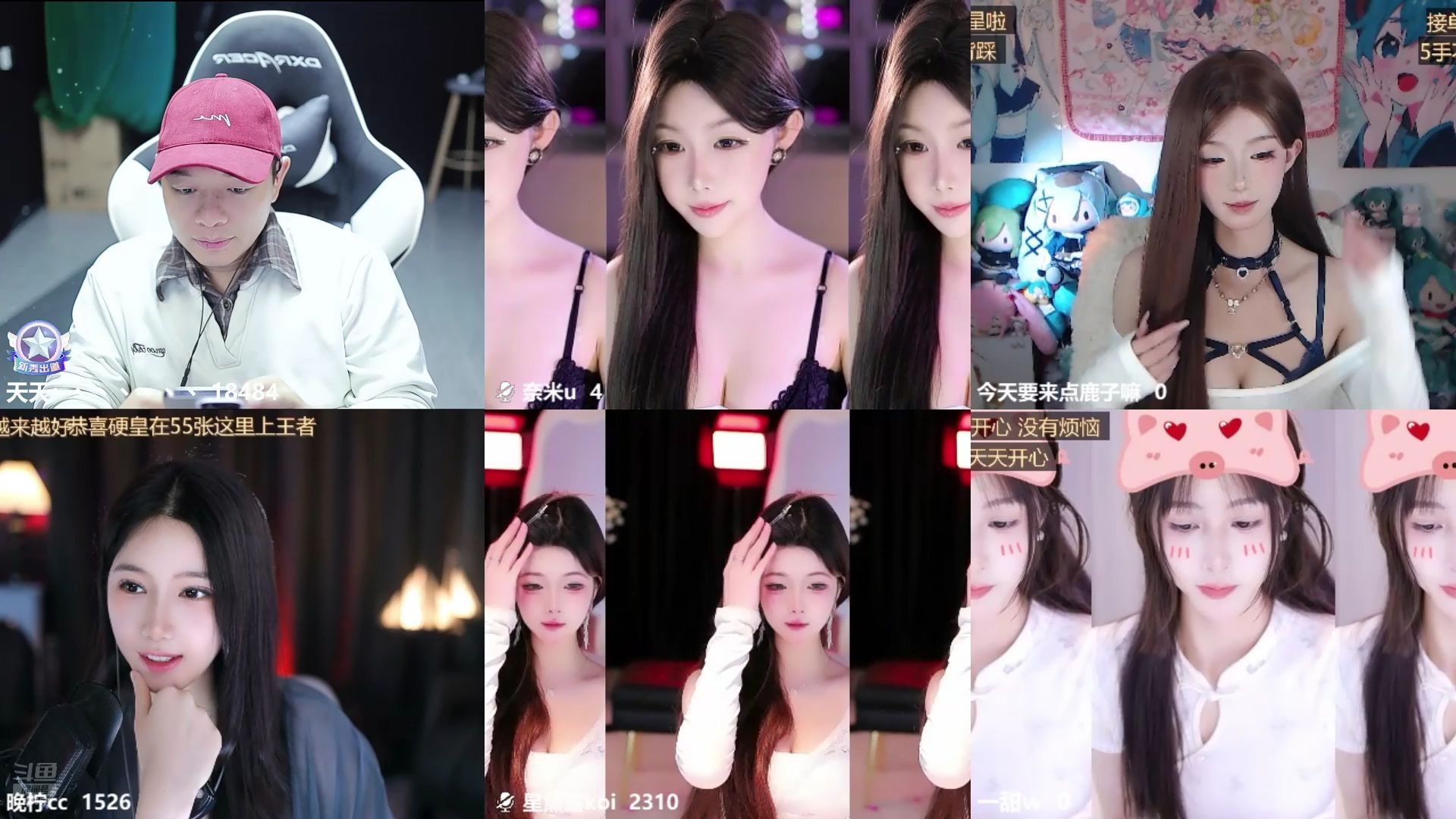 天天整活-性感动作接龙