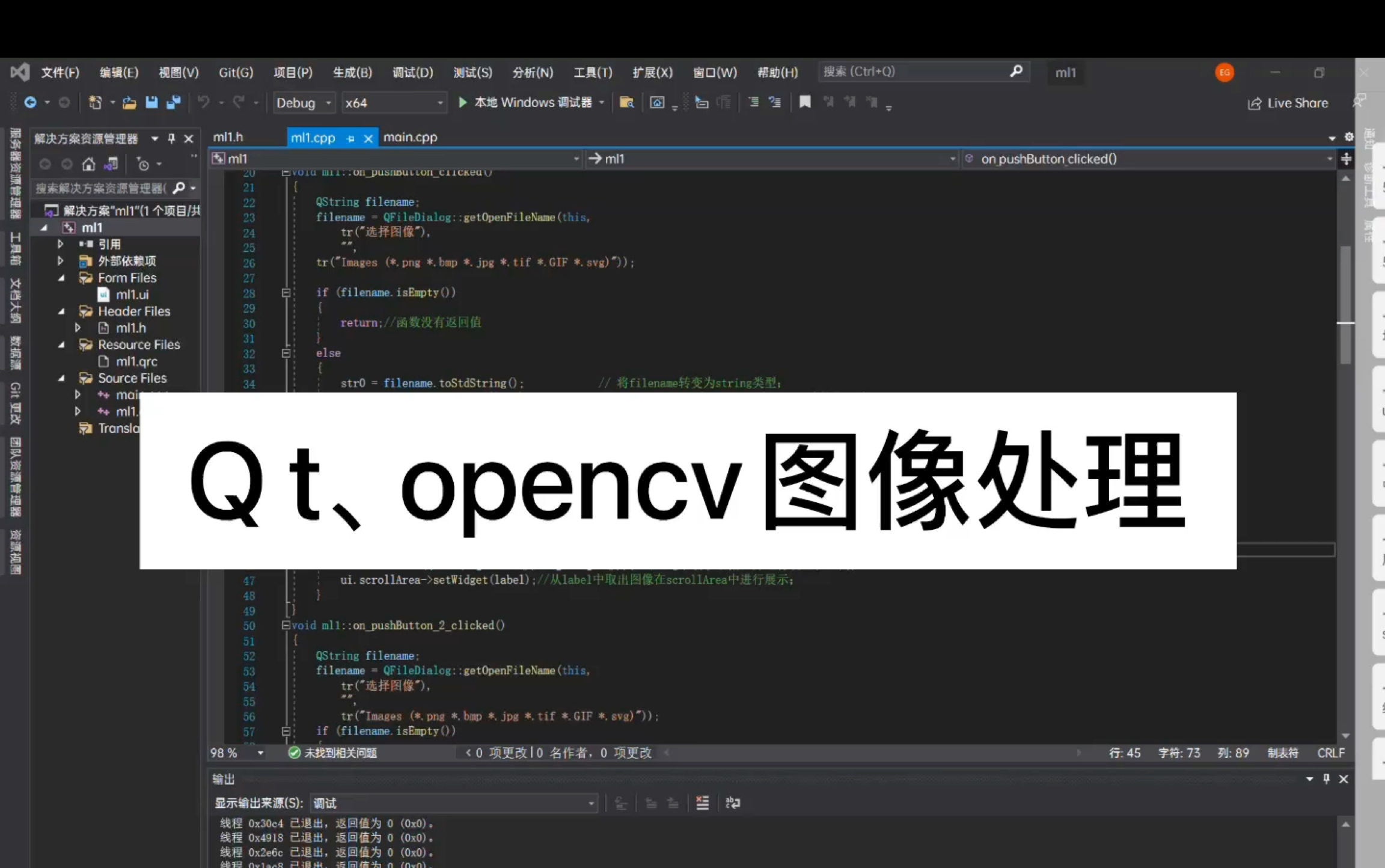 OpenCV-Python实战（2）——图像与视频文件的处理_pythonopencv处理视频-CSDN博客