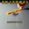 《不伦母子》一个妈妈，一个孩子