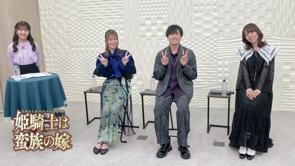 TV动画『女骑士成为蛮族新娘』放送直前特番