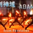 【WOTA艺】ADAMAS-刀剑神域第三季OP【Acum.Revolution】