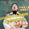 颤抖吧，初中生！猎sa时刻