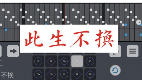 此生过半钢琴曲谱_此生已过半图片(5)
