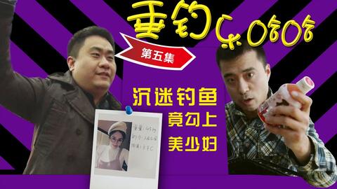 免费观看钓鱼短剧，体验斩神之魅力，免费观看，斩神魅力尽显的钓鱼短剧
