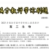 2023年3月潍坊市高中学科核心素养测评高三生物（优生），题目稍麻烦