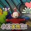 我是小波女儿奴，因为小波吃她最爱的宝宝吐司的时候，还想先要我的抱抱