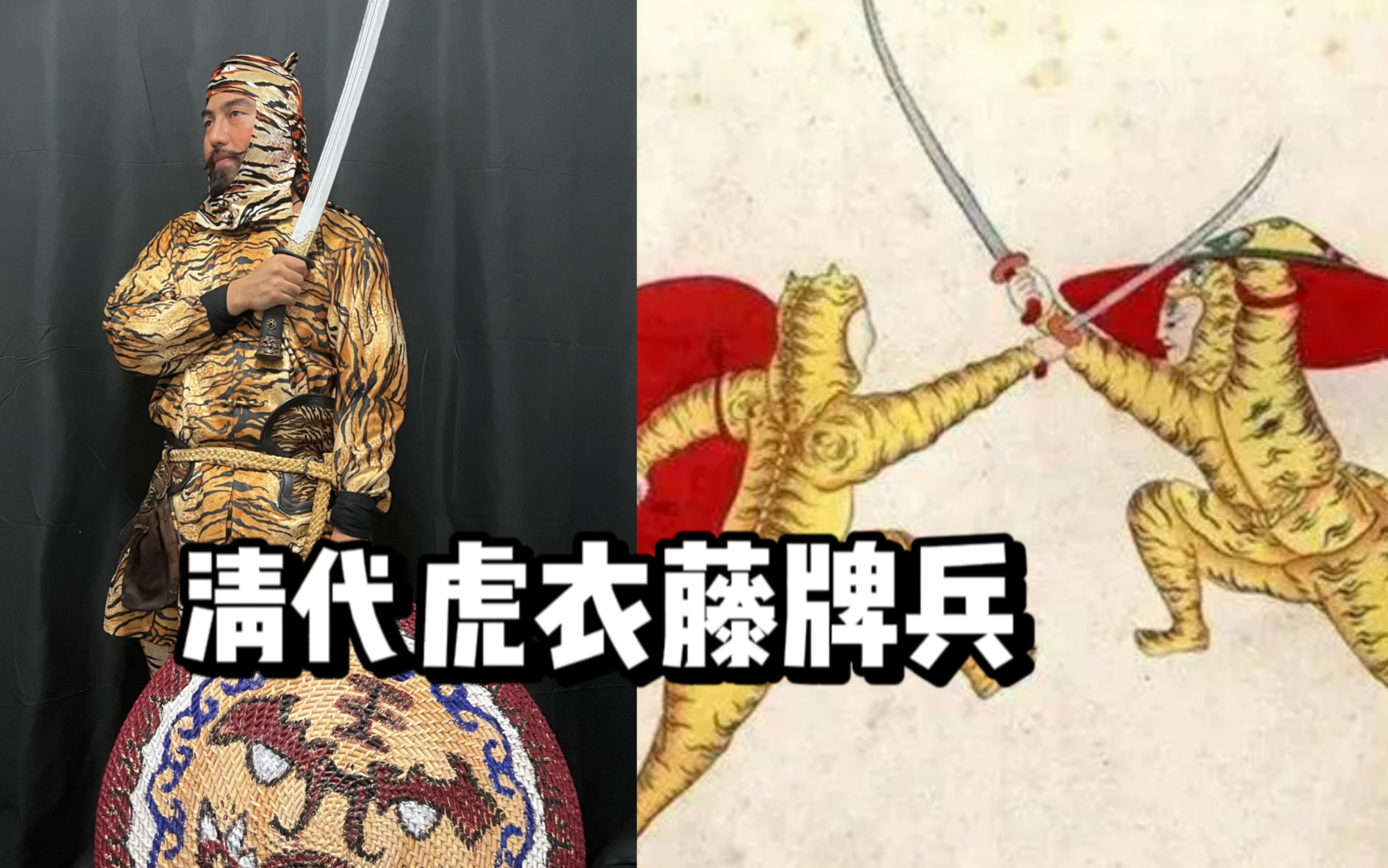 中国古代历史上比较“特殊”的部队