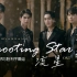 [BrightWin][MV中字] 流星 Shooting Star - Ost.泰版流星花园 F4 Thailand