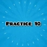 一套练习 让您流利开口说英文 英音 Practice 10 (Br)
