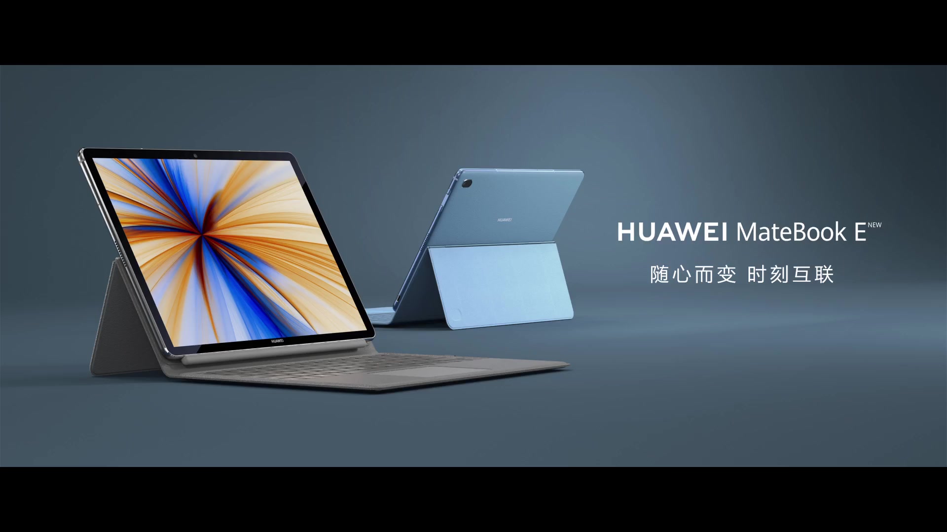 华为Matebook E宣传片 哔哩哔哩 bilibili