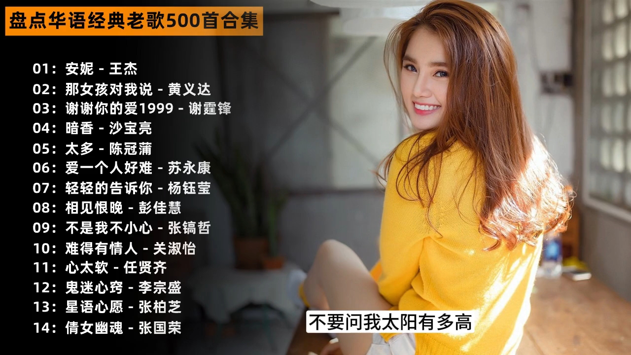 【无损音质】 8090后经典老歌合集｜前奏一响全是青春！建议收藏！循环播放！无损音质！神仙打架，首首经典！