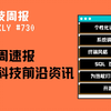 [科技周报] 个性化语言学习工具：系统调用分析工具；开源推理模型