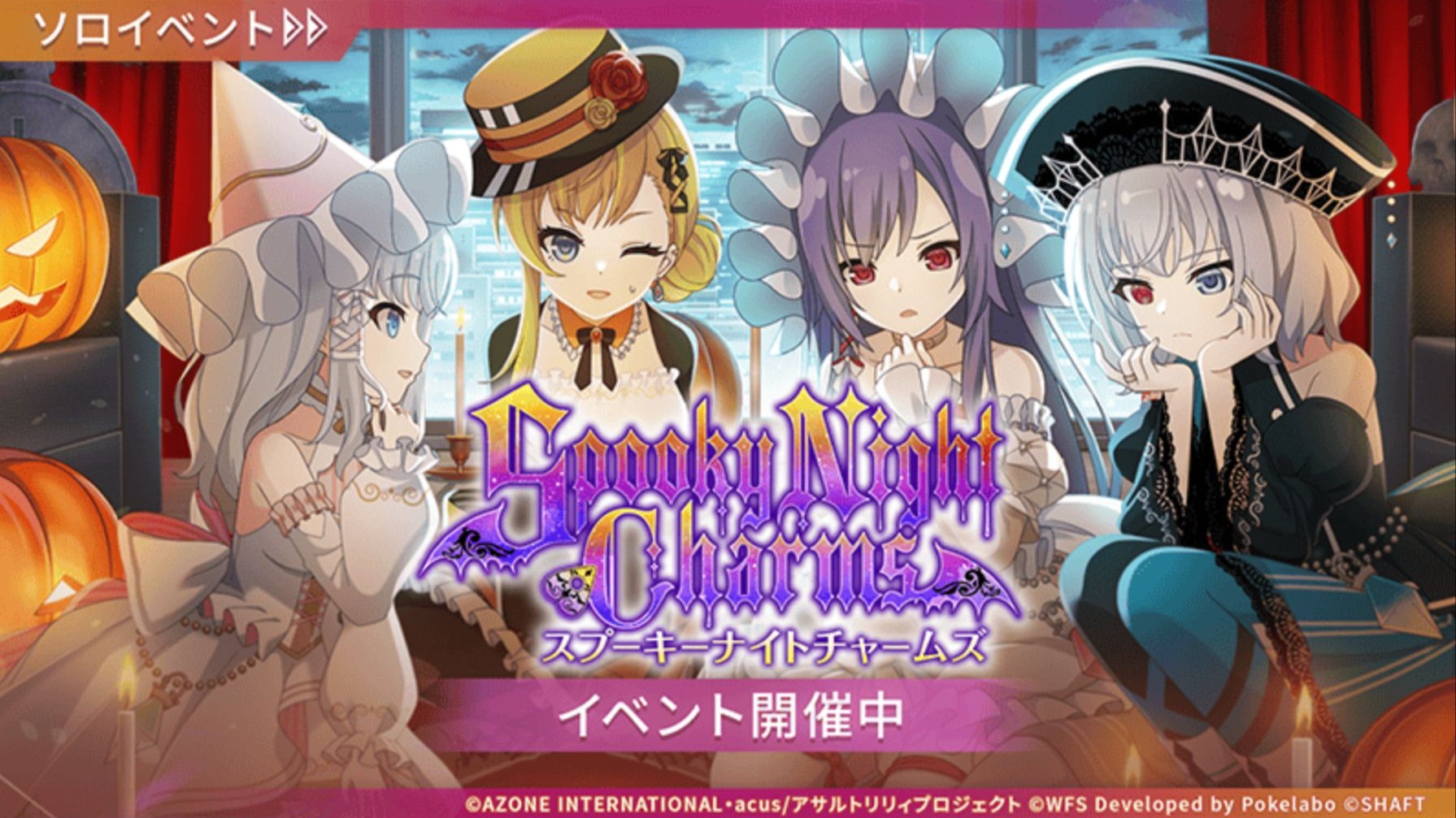 【日常活动 龙校】Spooky Night Charms 2025年10月 万圣节