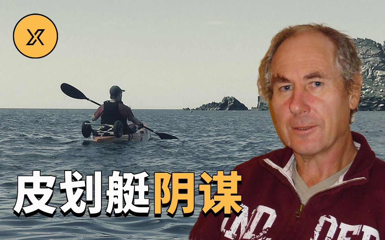 男子独自划皮艇出海后不知所踪，5年后本人来到警局自称失忆