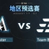 【TI12】中国赛区预选赛 Aster vs Team Bright 8月20日