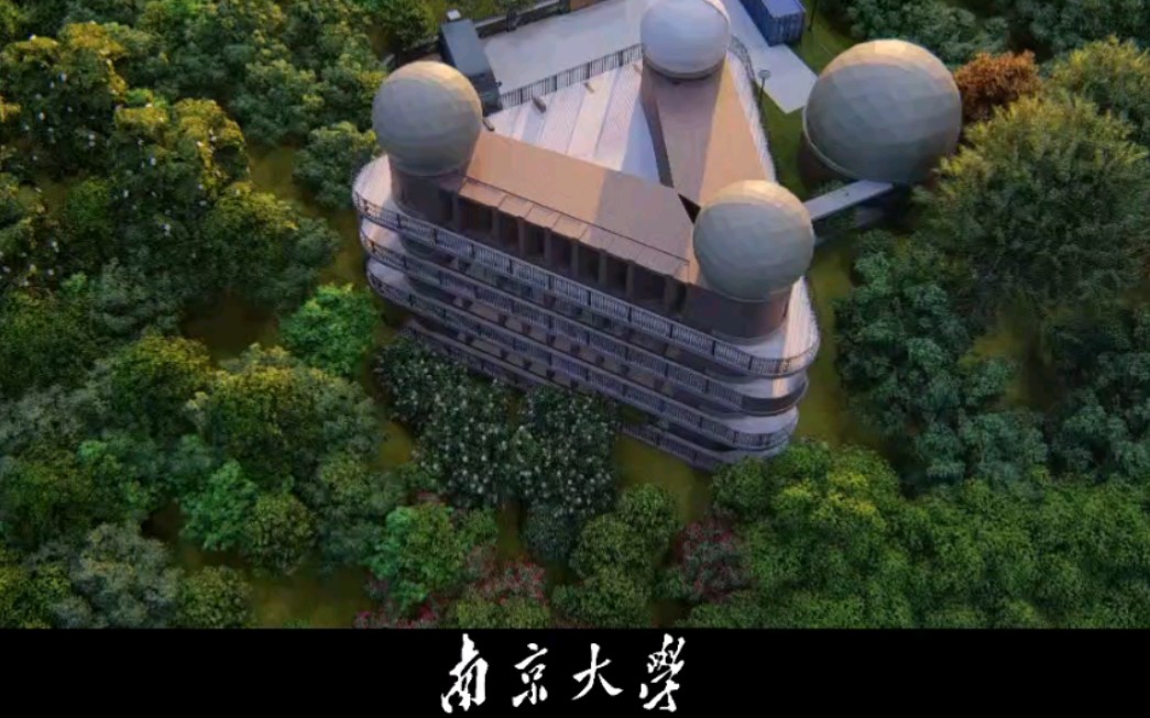 南大天文2020南京大学左涤江天文台lumion渲染